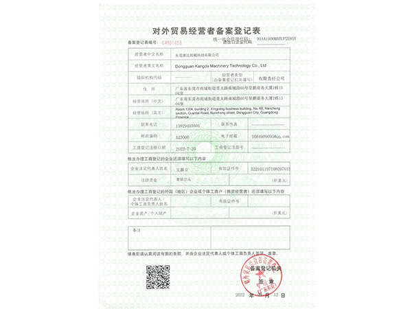 IMPORT AND EXPORT LICENSE